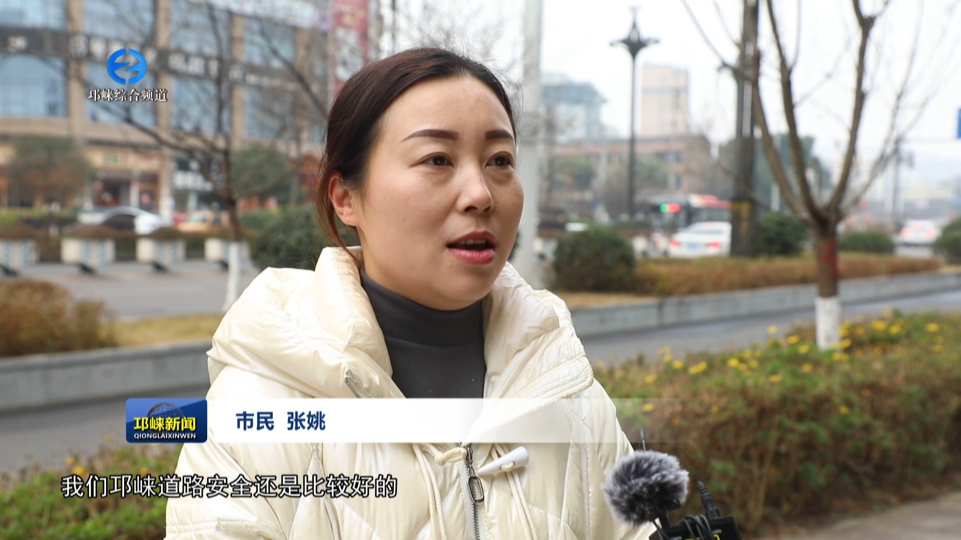 【20240117】记者街采：我的