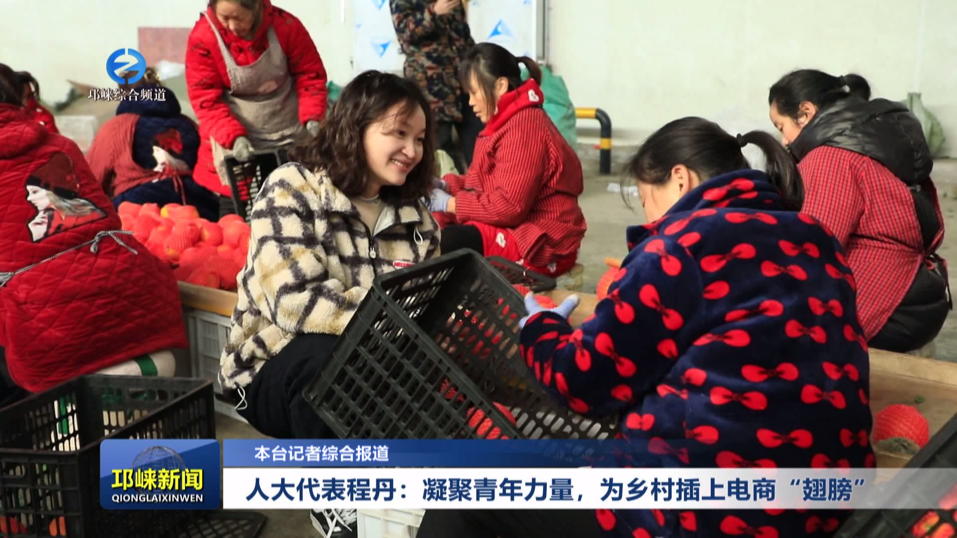 【20240118】人大代表程丹：