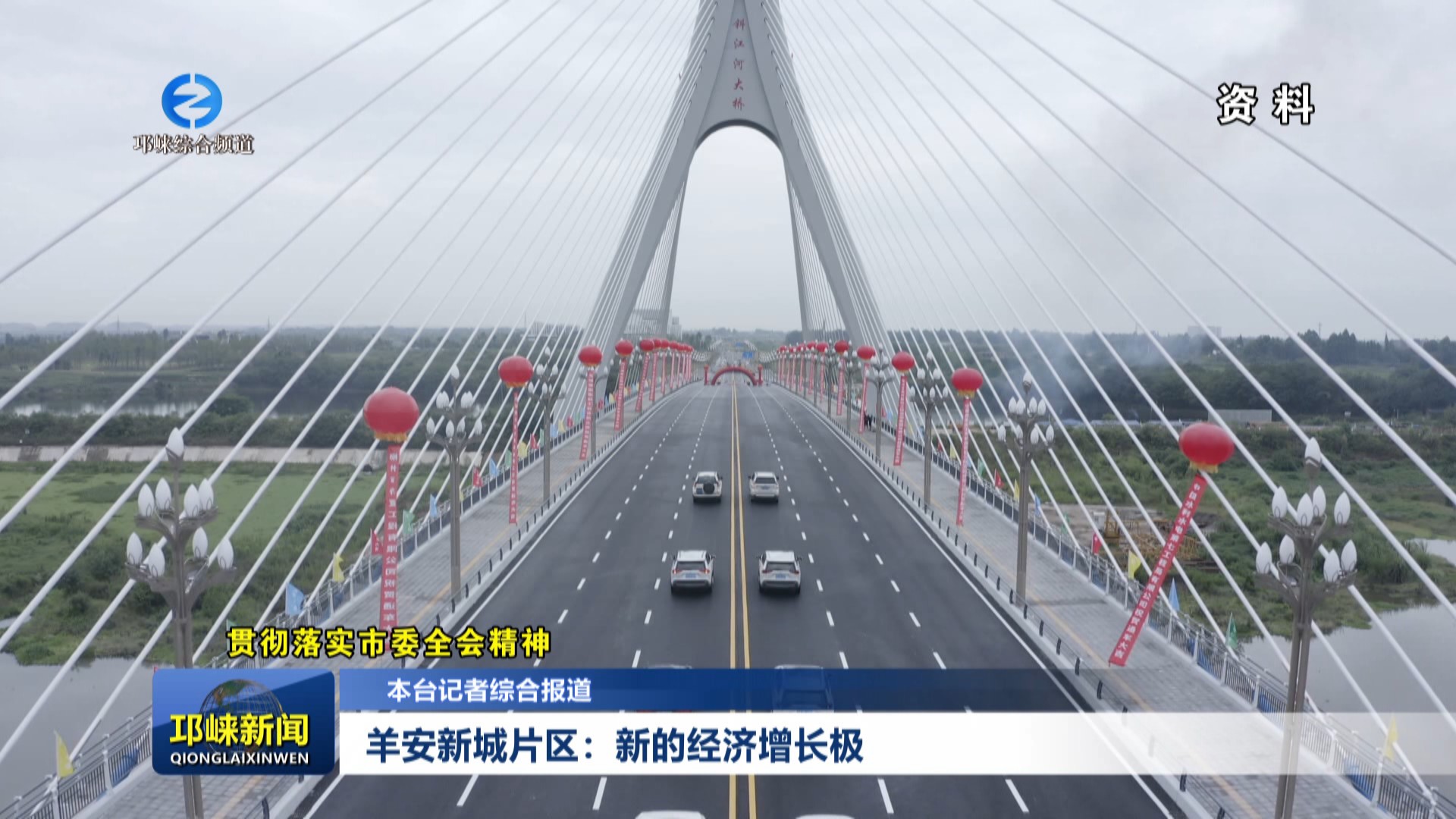 【20240130】【贯彻落实市委