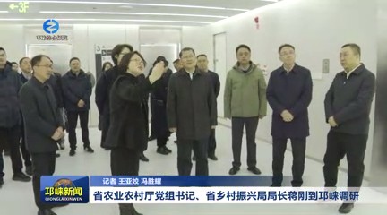 【20240301】省农业农村厅党