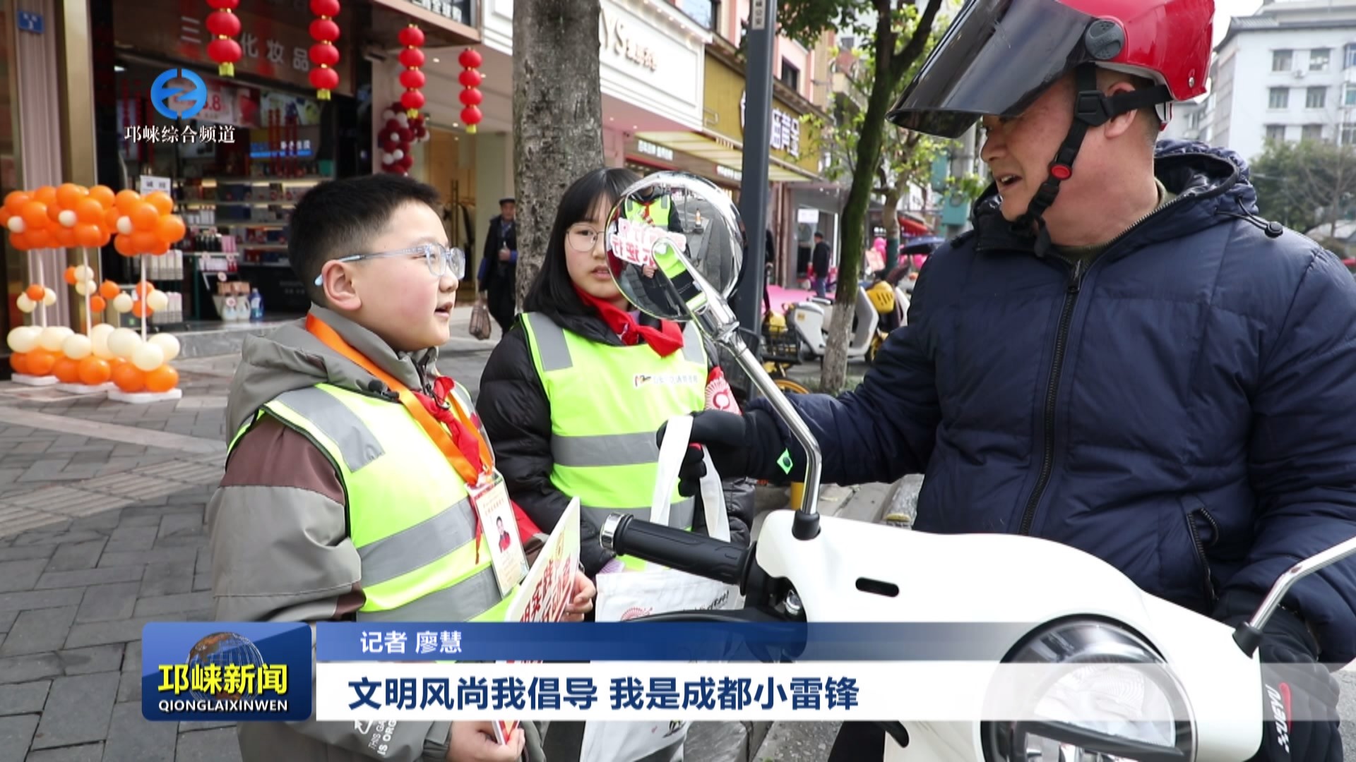 【20240304】文明风尚我倡导