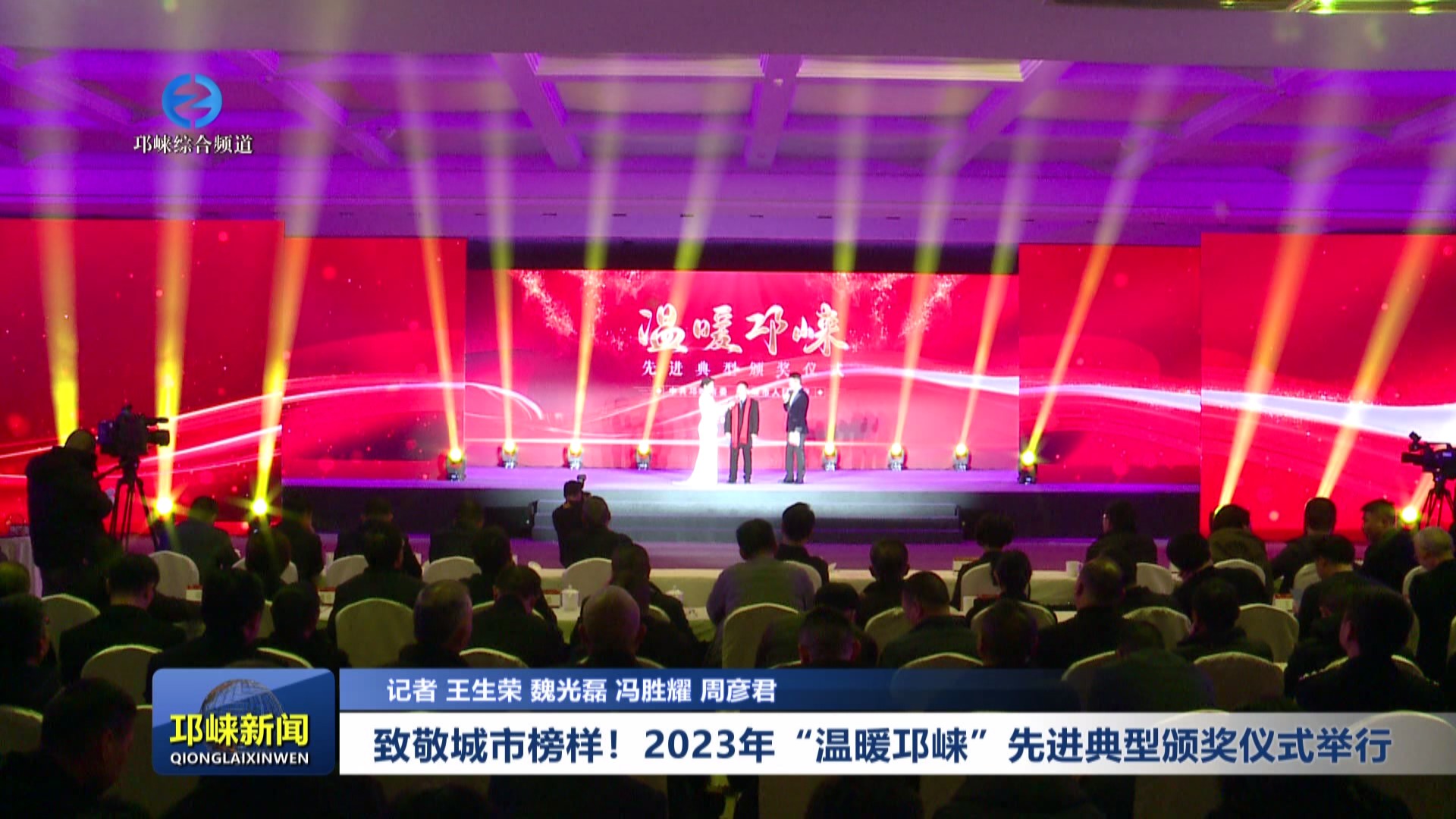【20240304】致敬城市榜样！