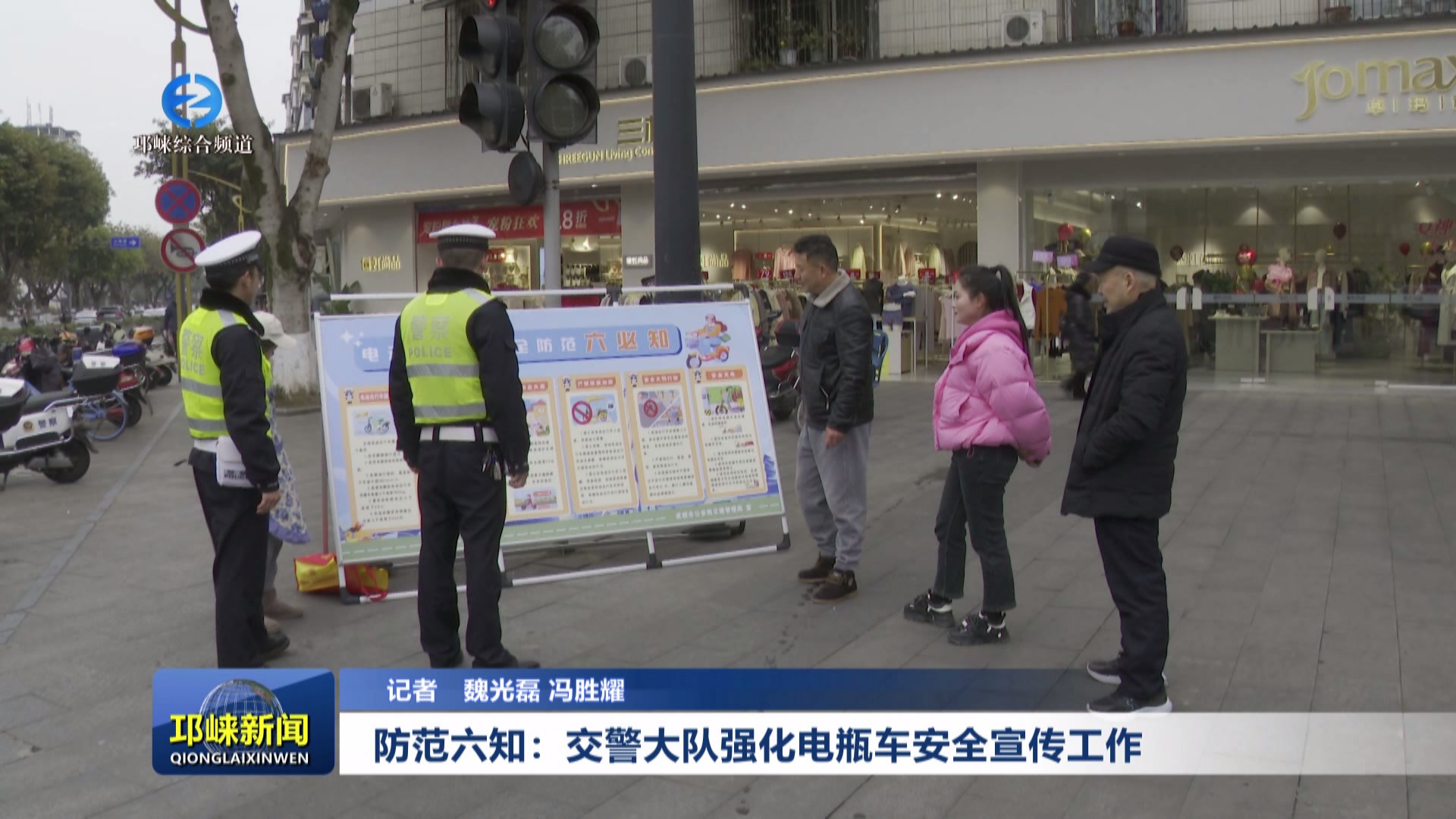 防范六知：交警大队强化