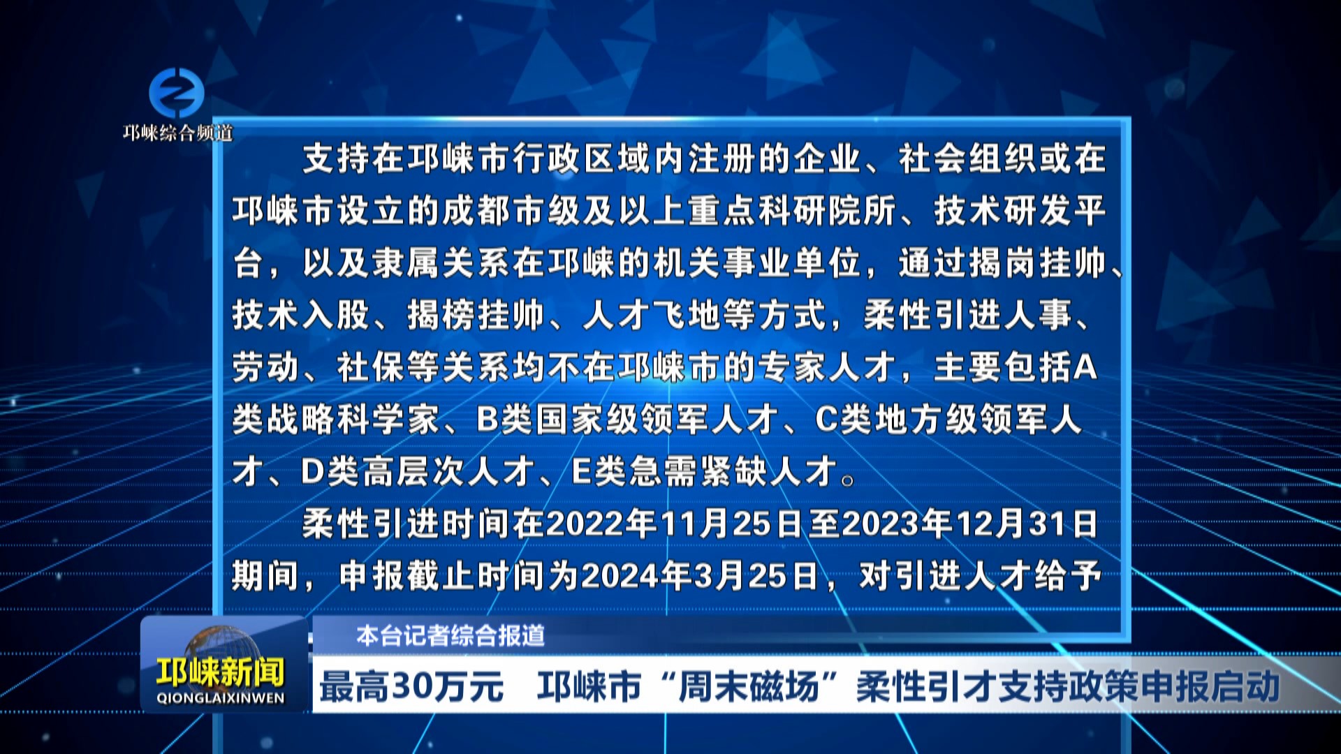 【20240307】最高30万元 邛