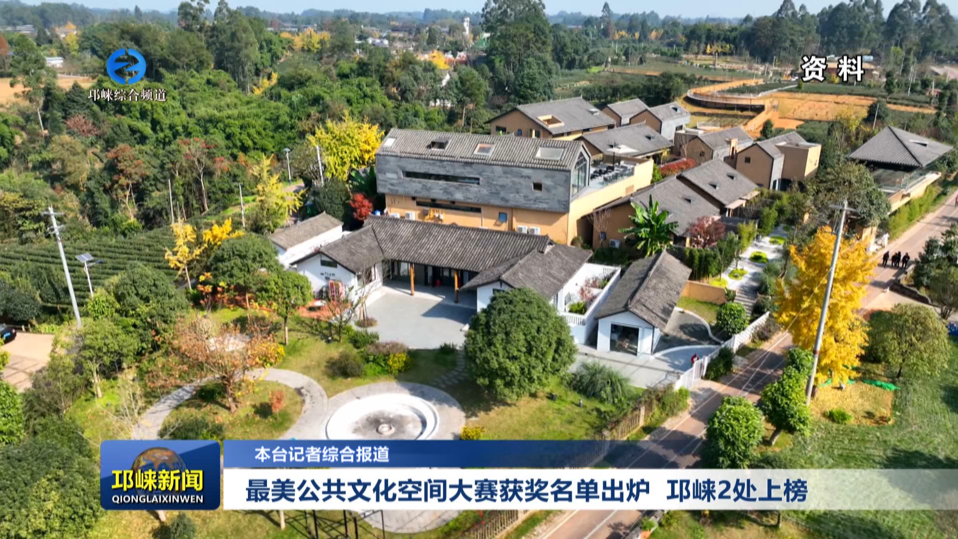 【20240307】最美公共文化空