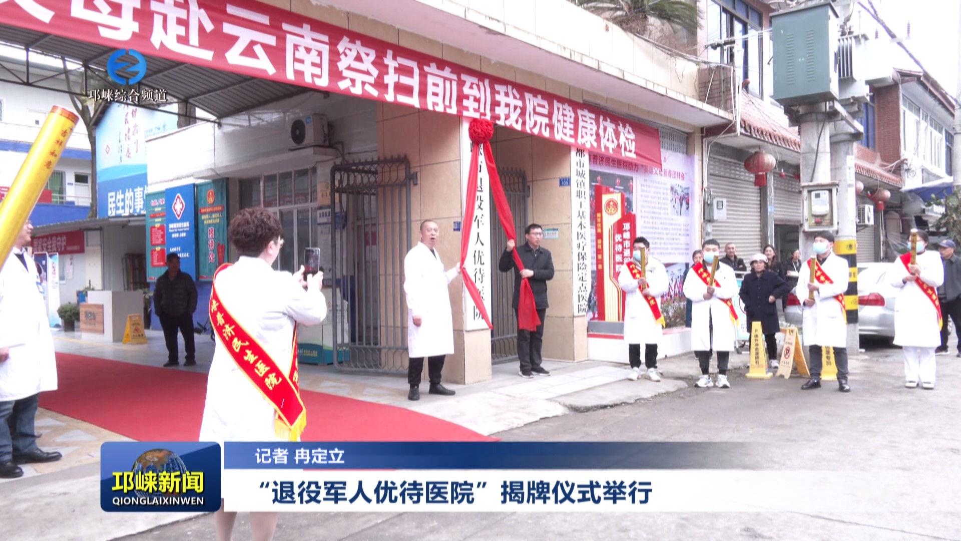 【20240318】“退役军人优待
