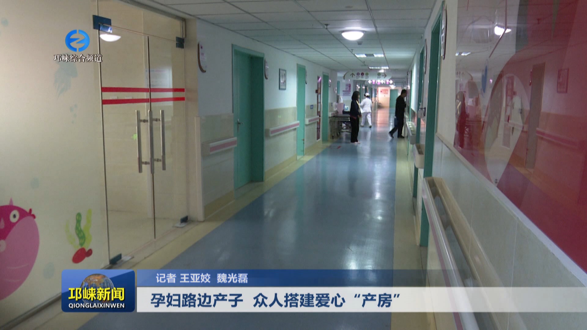 【20240320】孕妇路边产子