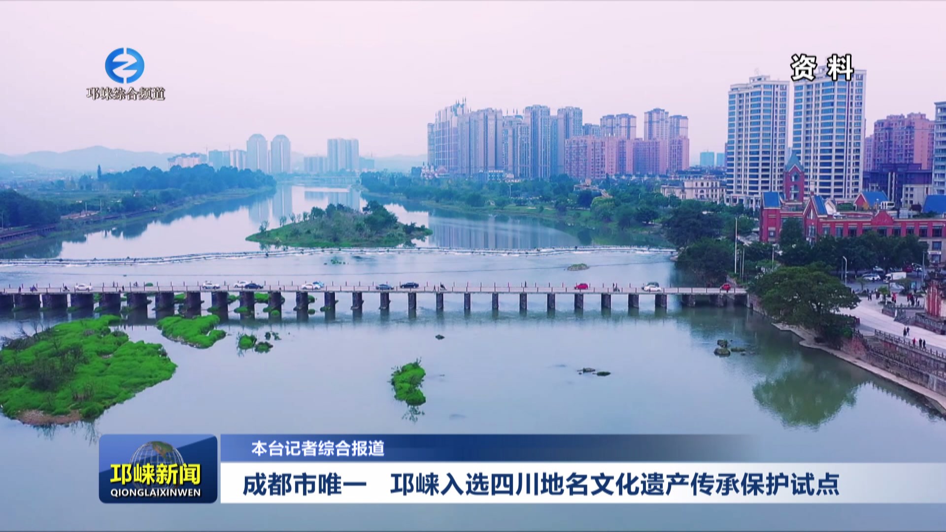 【20240321】成都市唯一 邛
