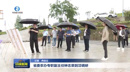 【20240418】省委农办专职副