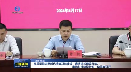 【20240418】高质量推进新时