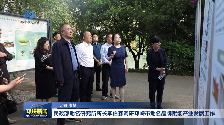 【20240428】民政部地名研究