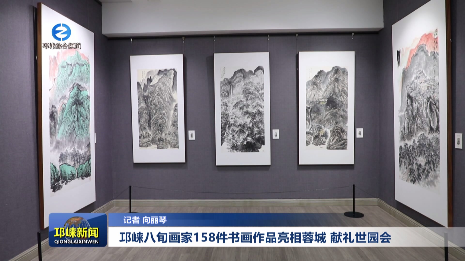 【20240429】邛崃八旬画家