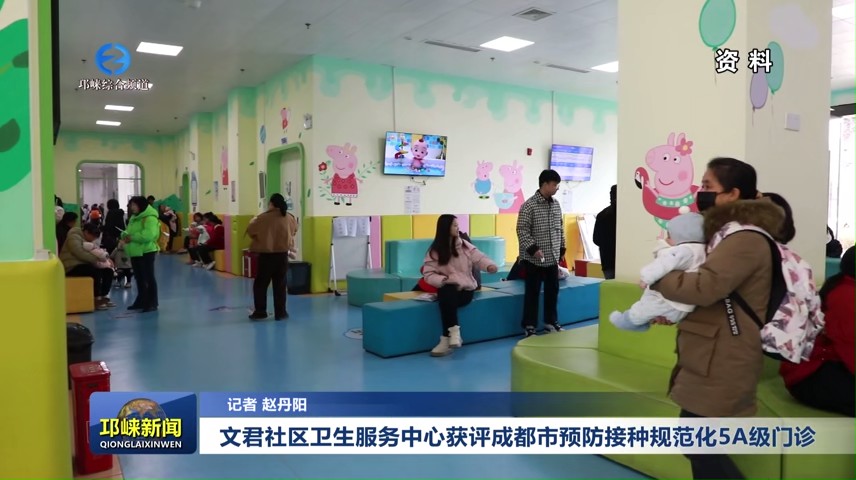 【20240513】文君社区卫生服