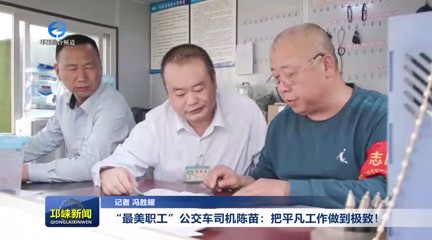 【20240514】 “最美职工”