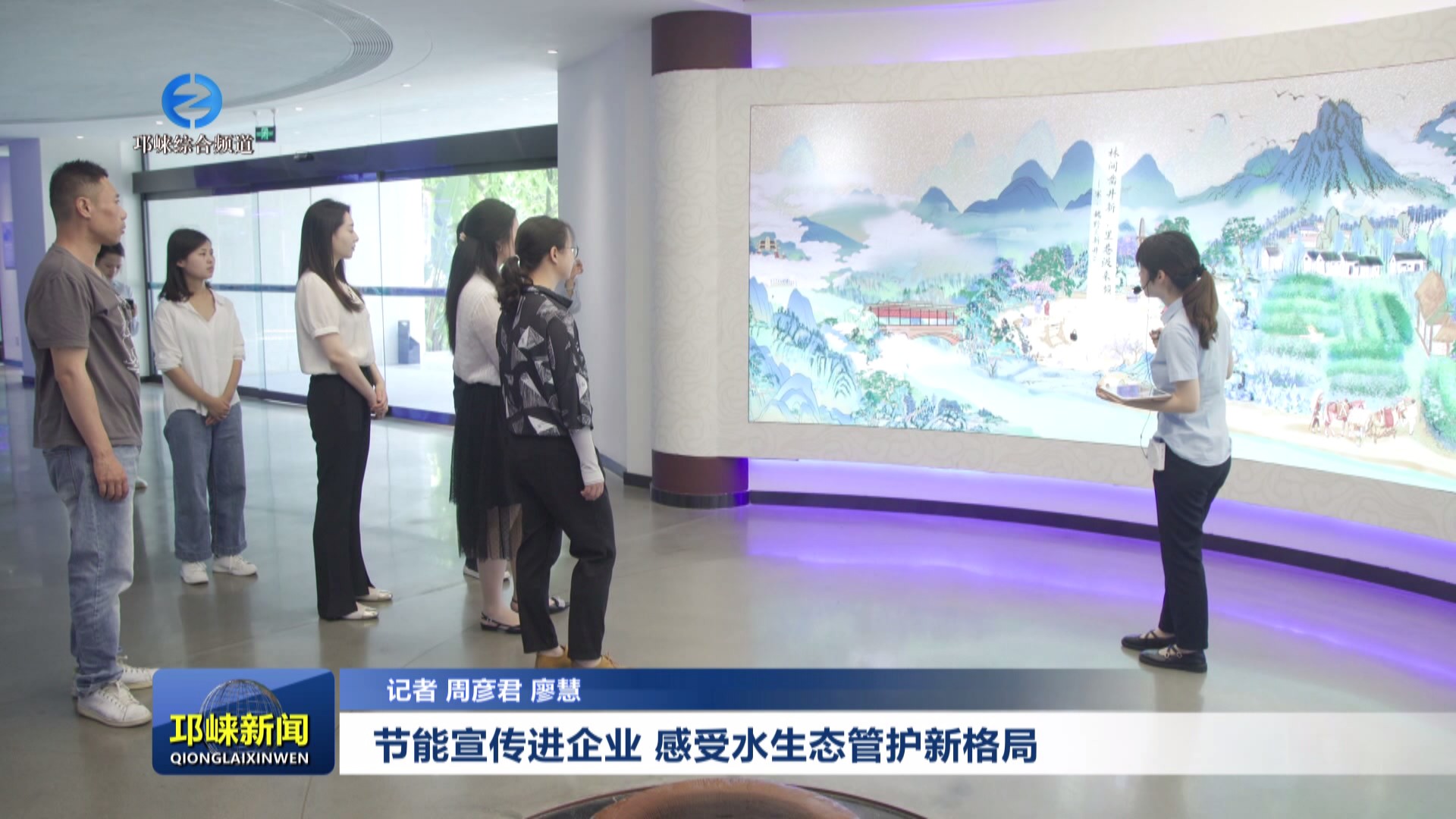 【20240516】节能宣传进企业