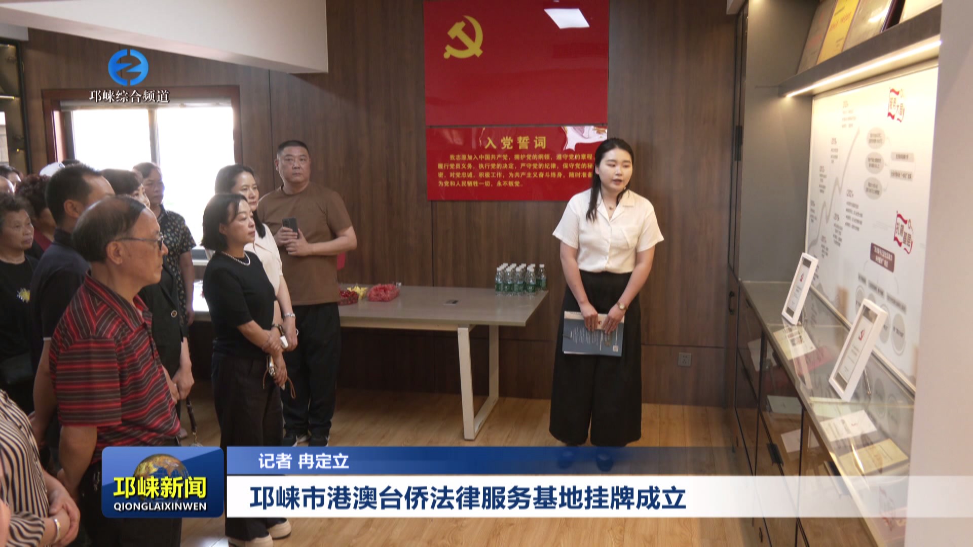 【20240516】邛崃市港澳台侨