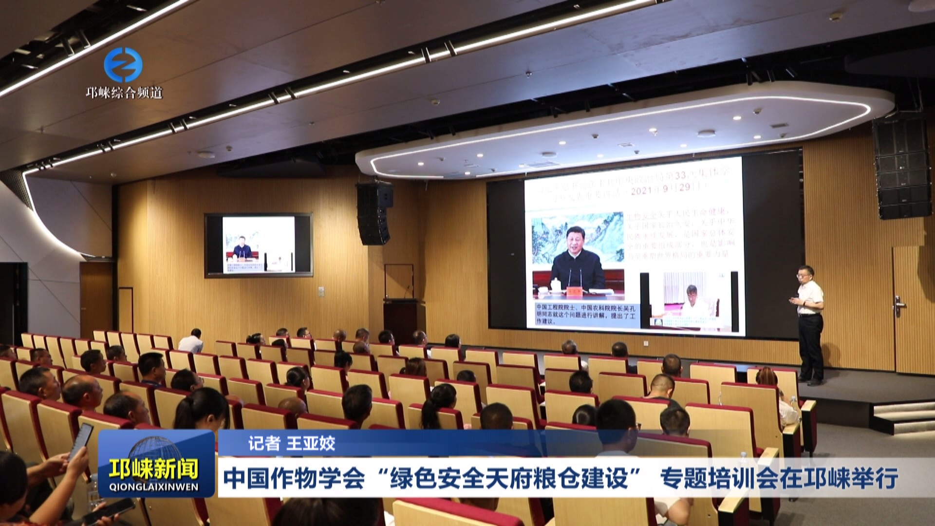 【20240527】中国作物学会“