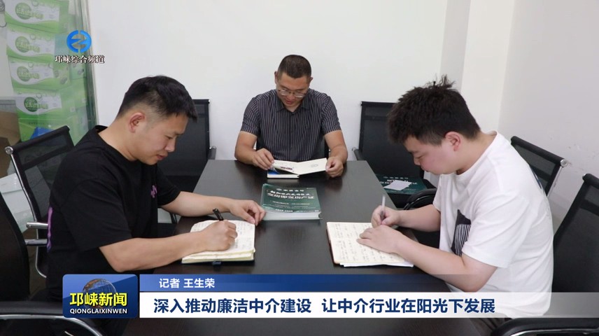 【20240528】深入推动廉洁中