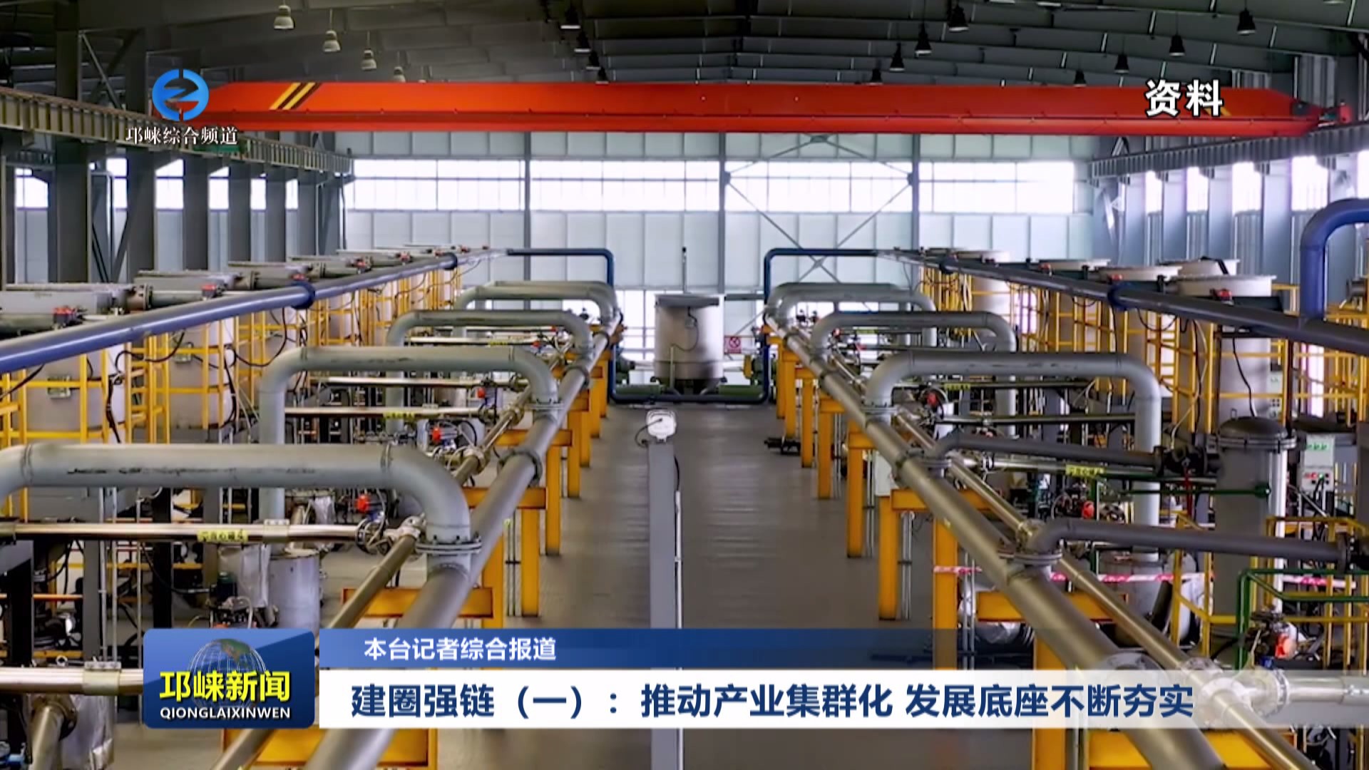 【20240530】建圈强链（一）