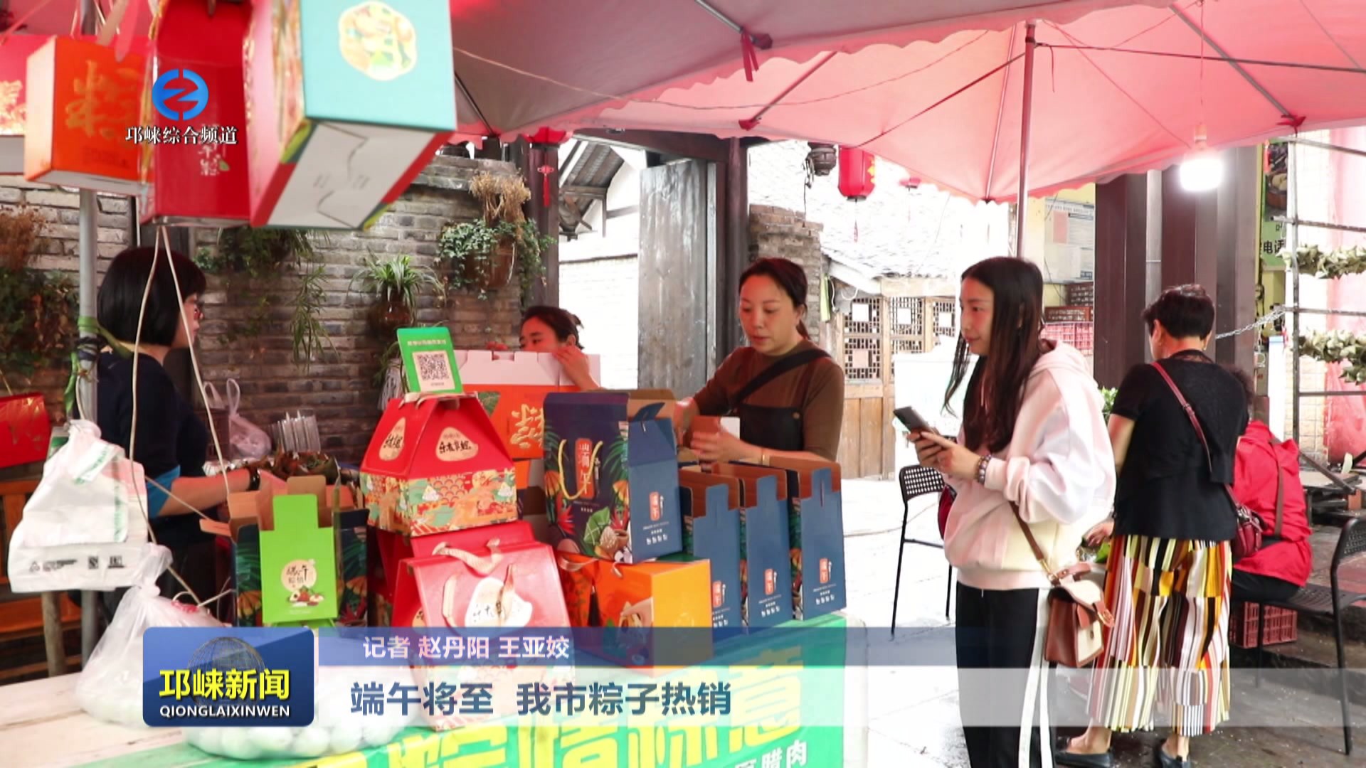 【20240607】端午将至 我市