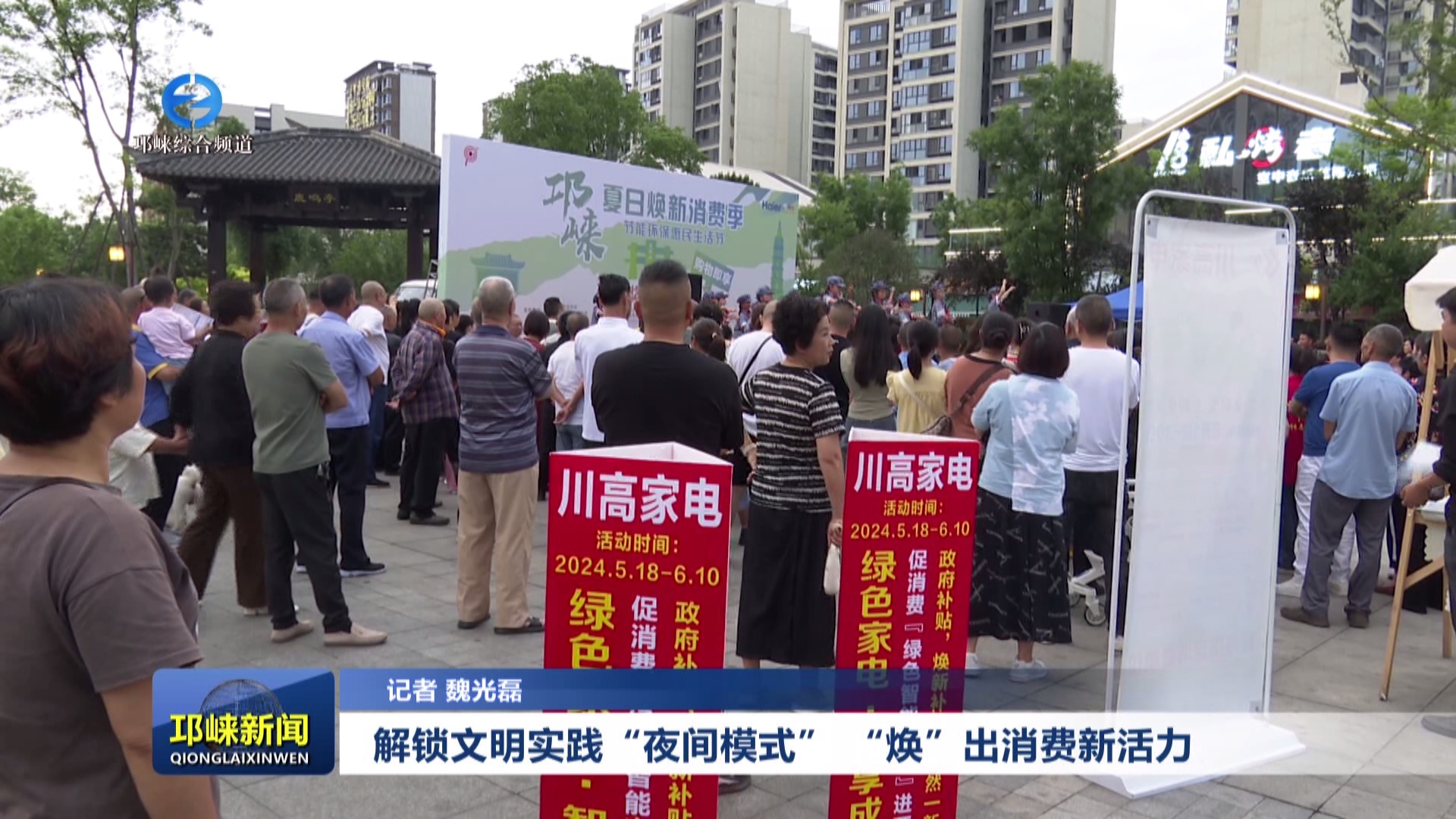 【20240611】解锁文明实践“