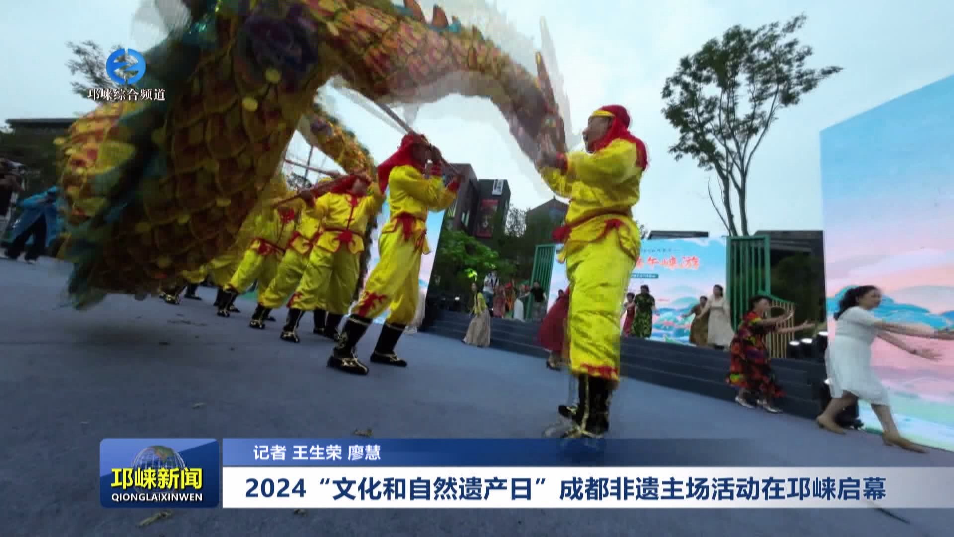 【20240611】2024“文化和自