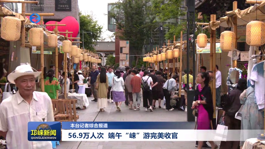 【20240612】56.9万人次，端
