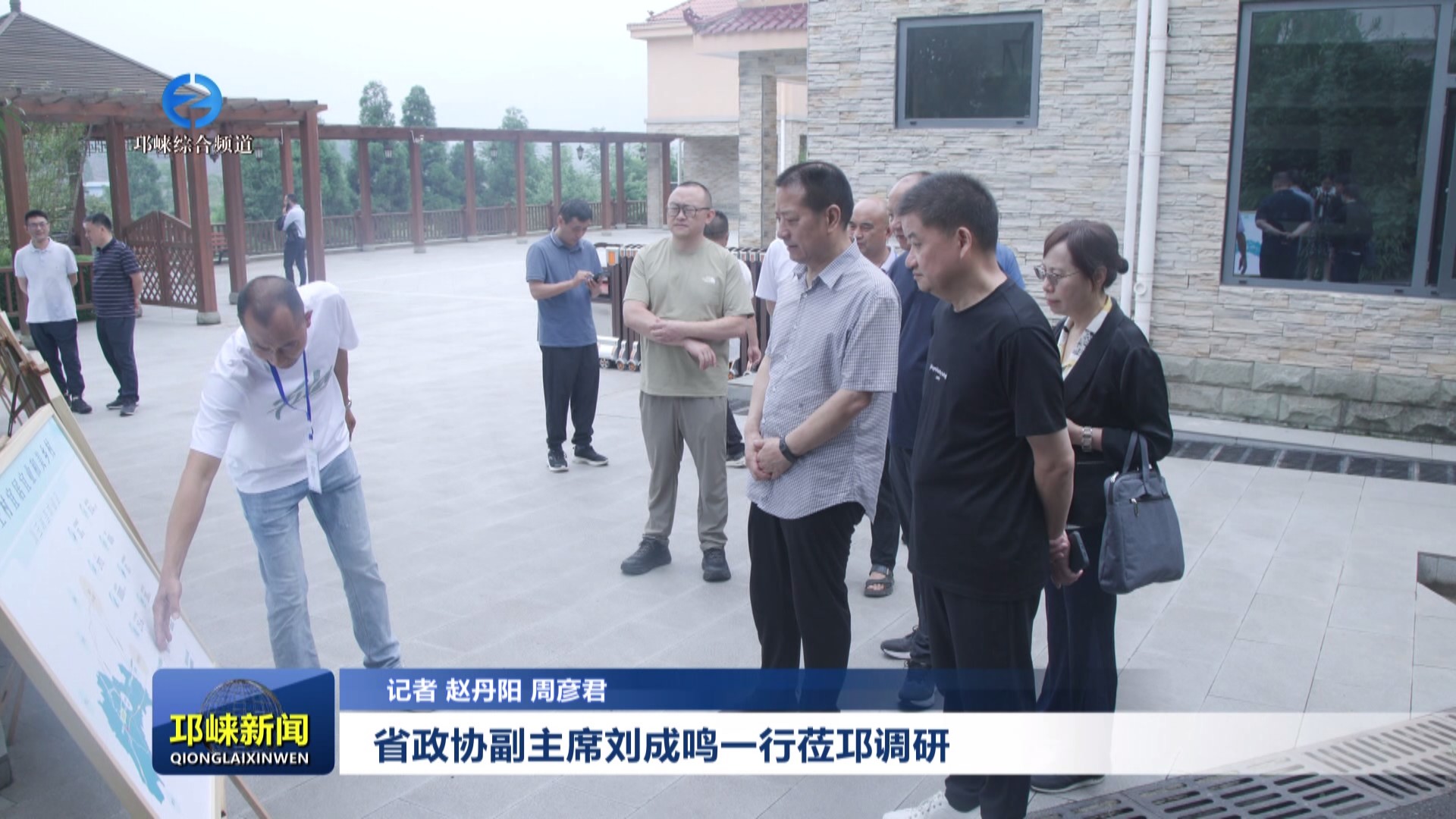 【20240627】省政协副主席刘