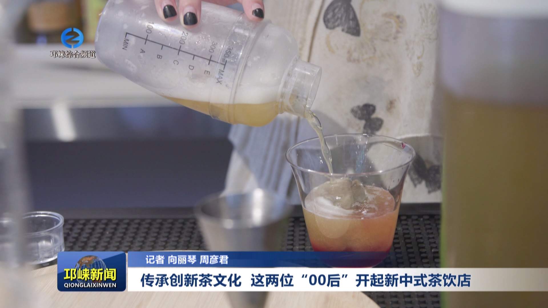 【20240705】传承创新茶文化
