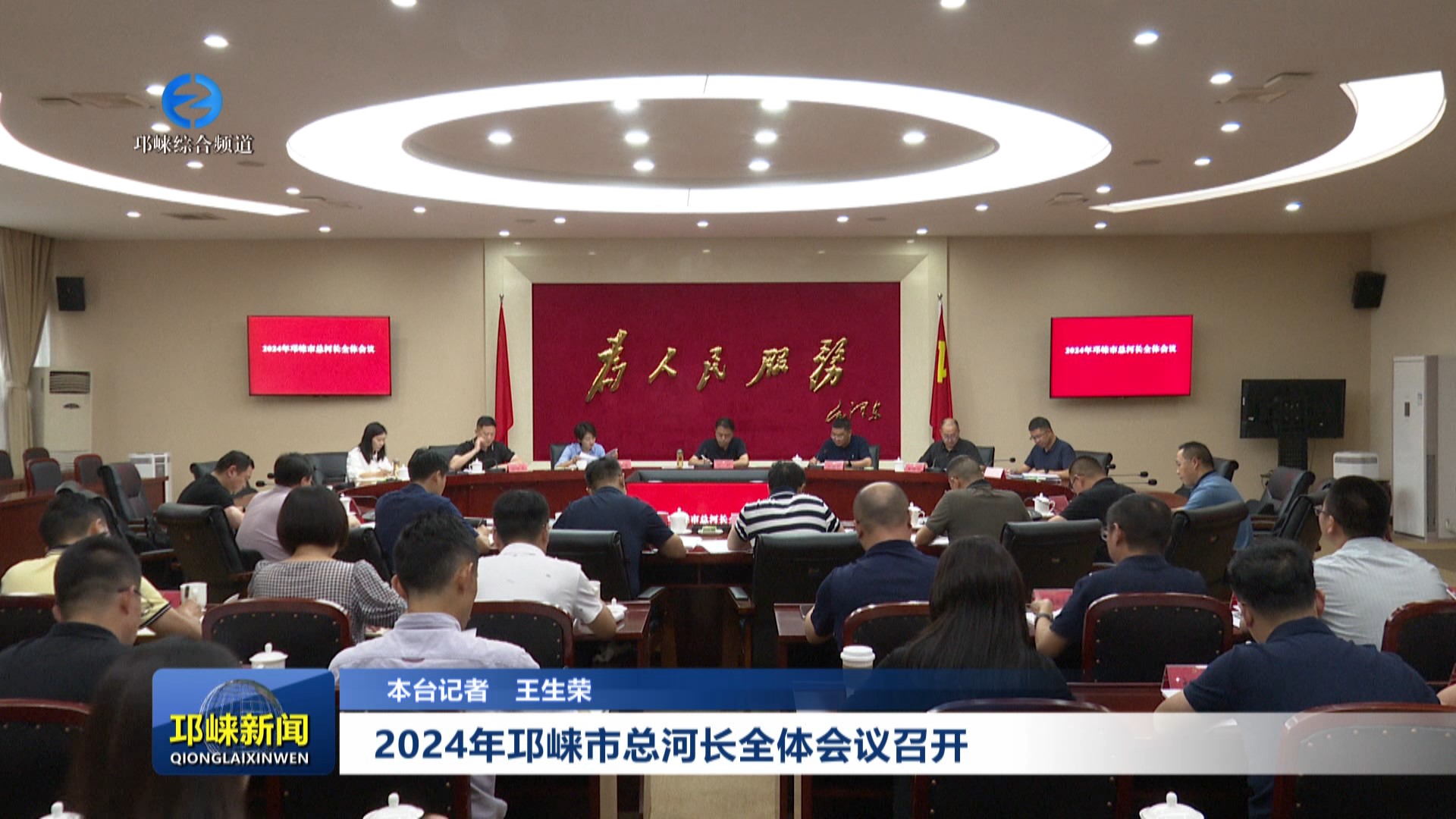 【20240709】2024年邛崃市总