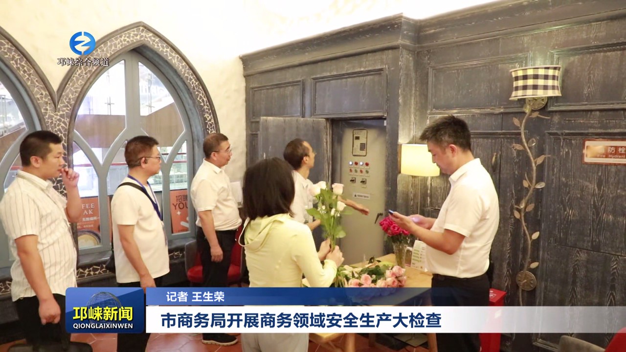 【20240719】邛崃市2024全民