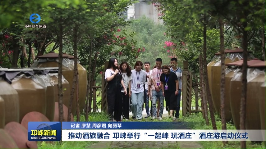 【20240722】推动酒旅融合