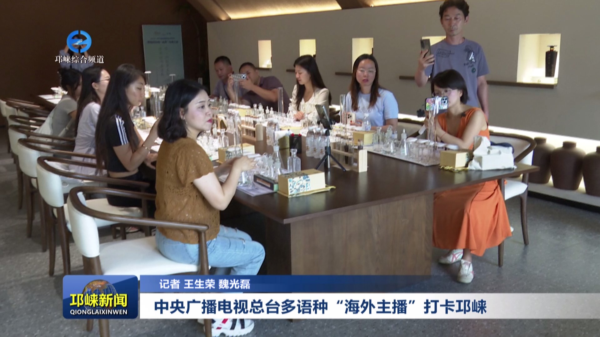 【20240729】中央广播电视总