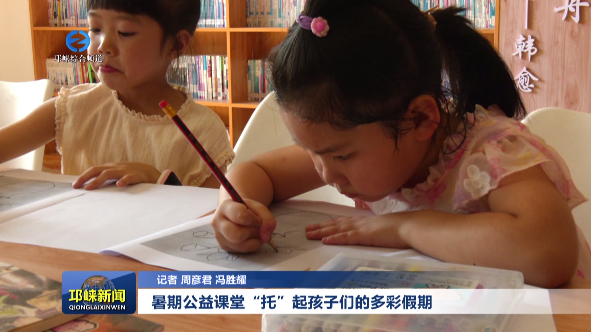 【20240802】暑期公益课堂“