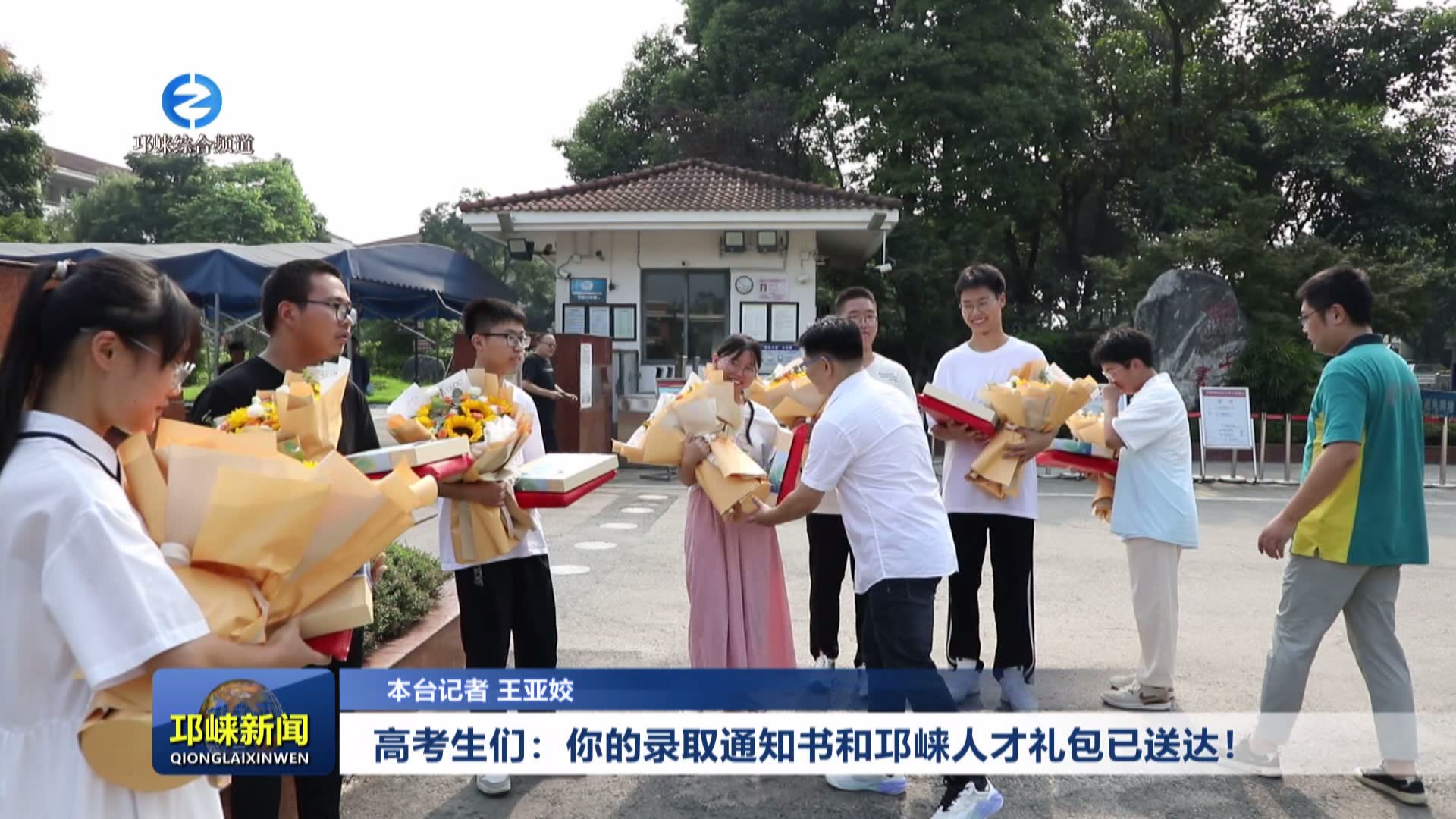 【20240805】高考生们：你的