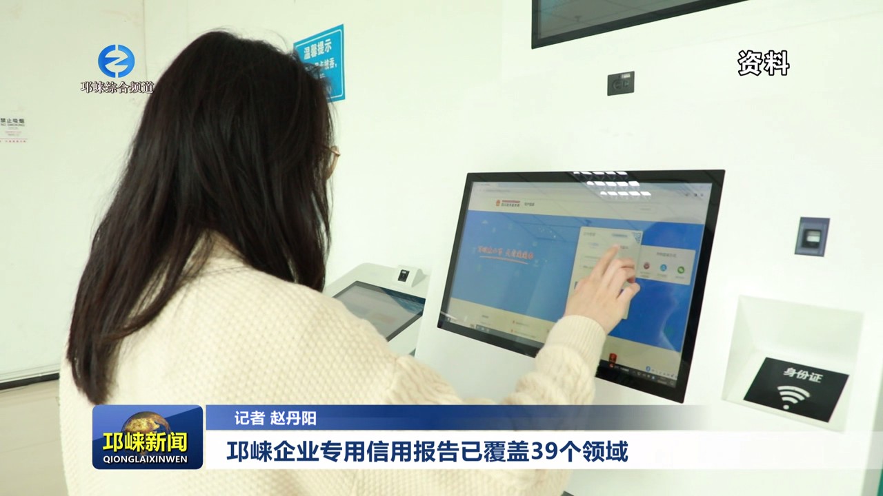 【20240807】邛崃企业专用信