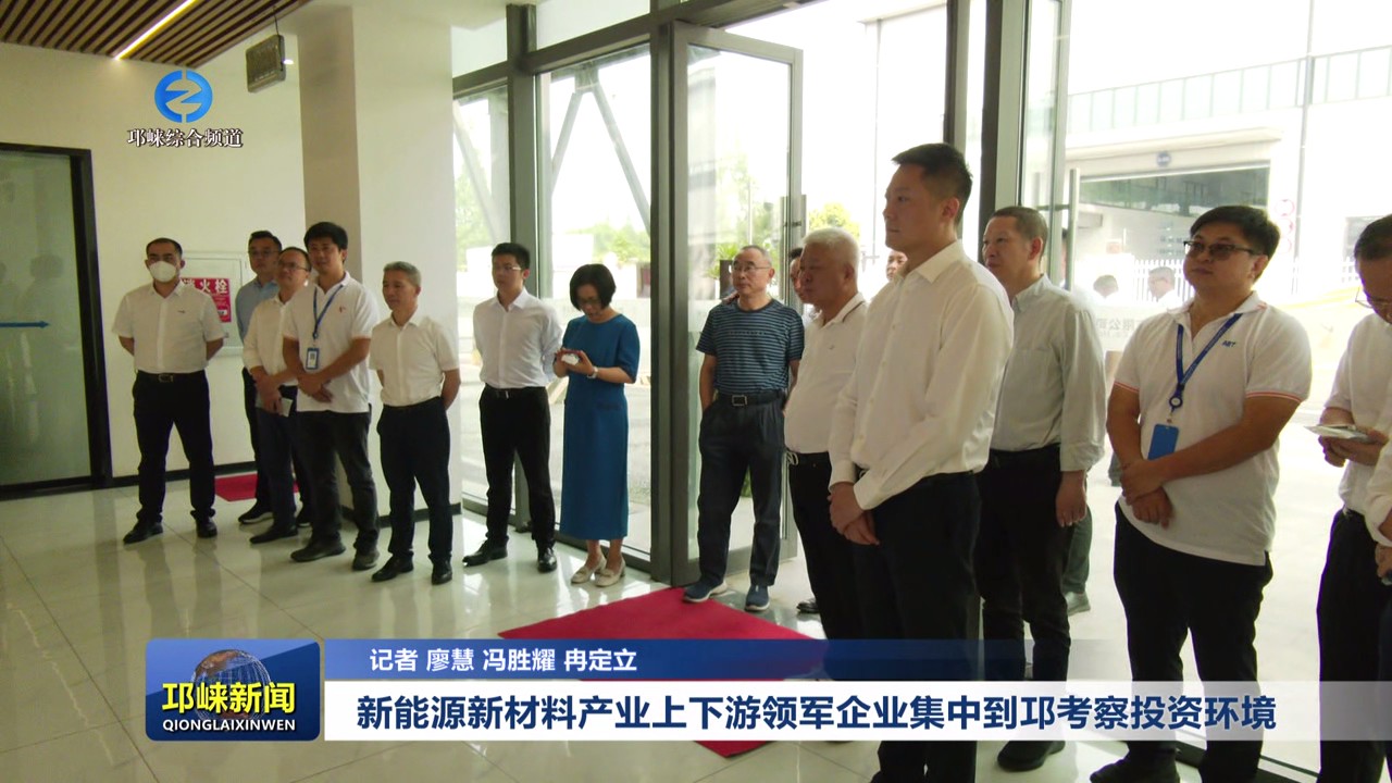 【20240807】新能源新材料产