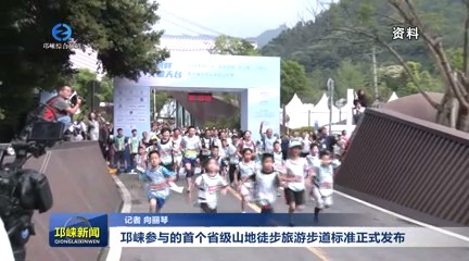 【20240808】邛崃参与的首个