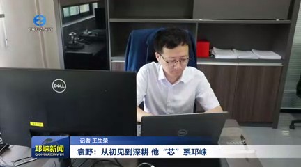 【20240808】袁野：从初见到