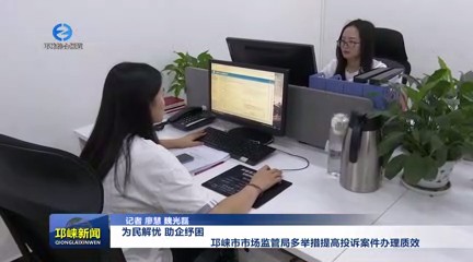 【20240808】为民解忧 助企