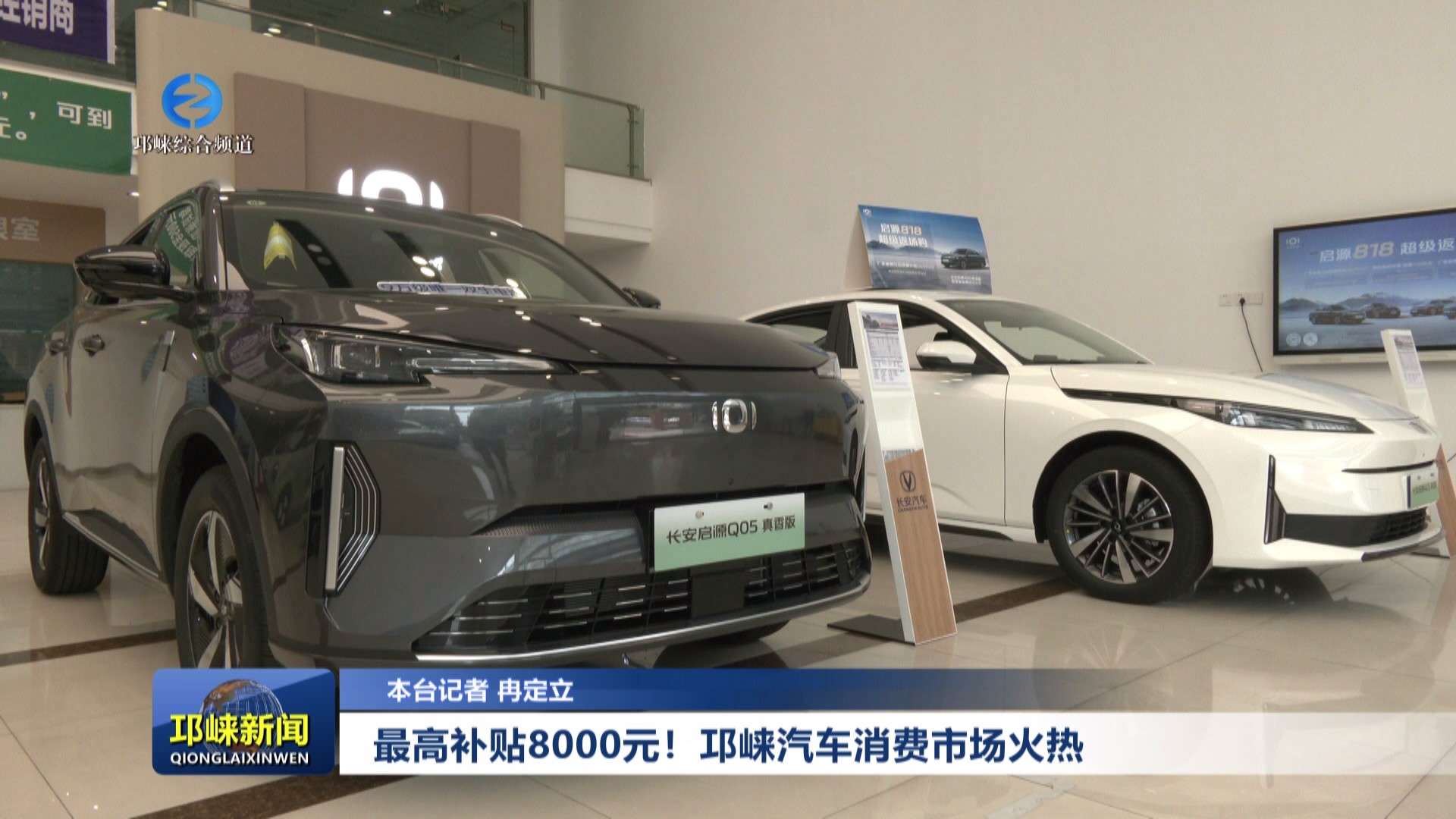 【20240830】最高补贴8000元