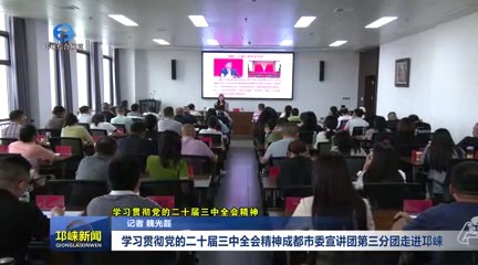 【20240914】学习贯彻党的二
