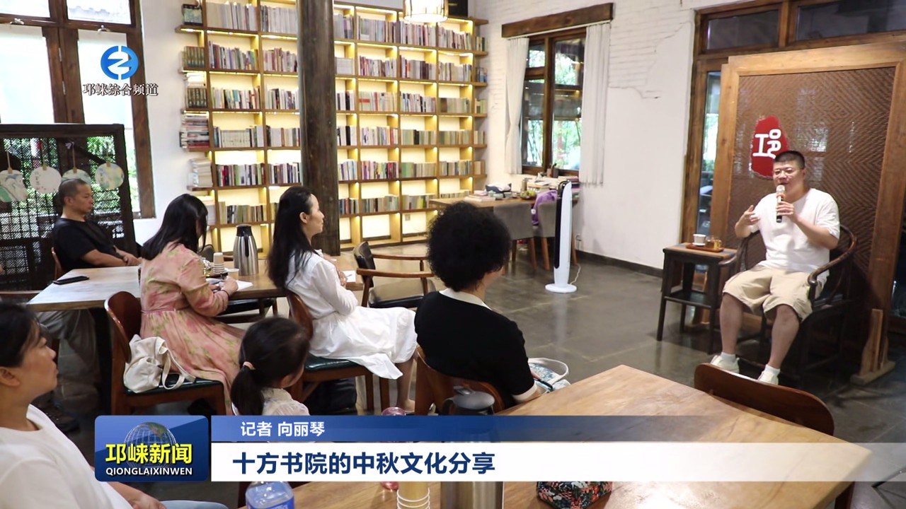 【20240919】十方书院的中秋