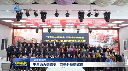 【20241009】千年地火谱青史