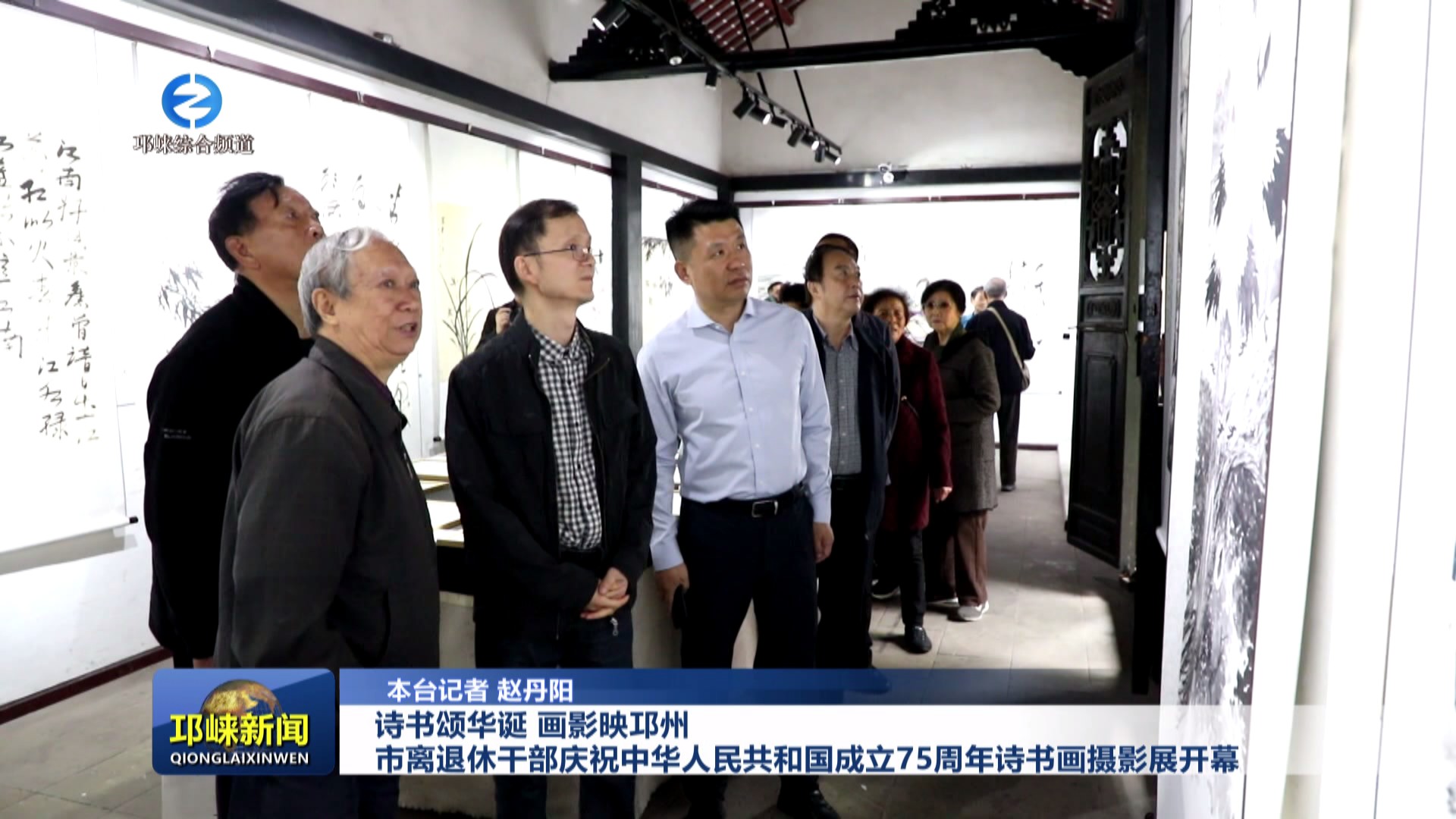 【20241011】市离退休干部庆