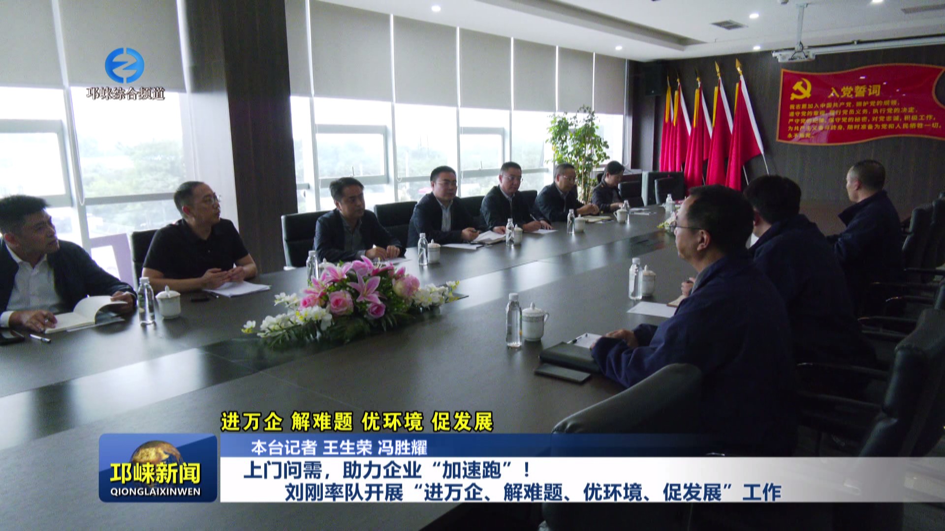 【20241018】上门问需，助力