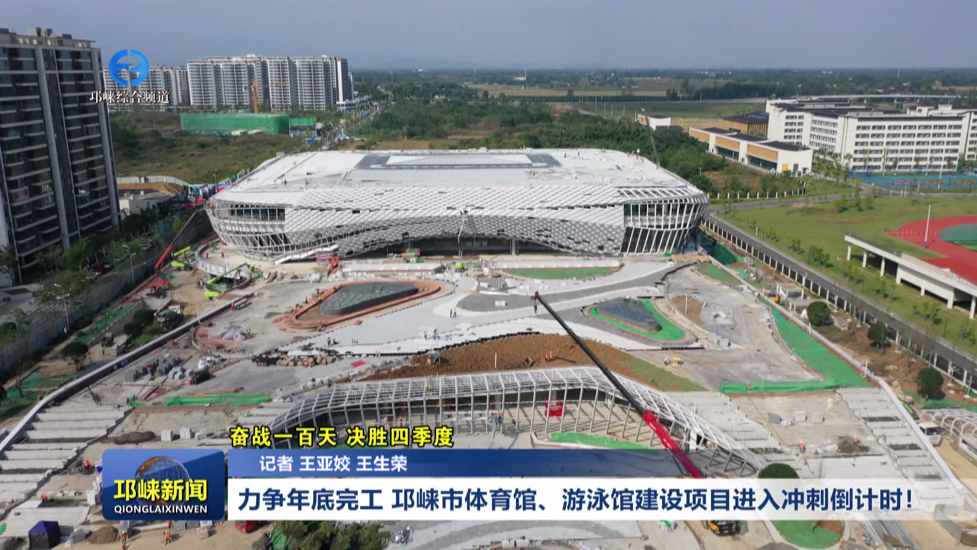 【20241023】力争年底完工
