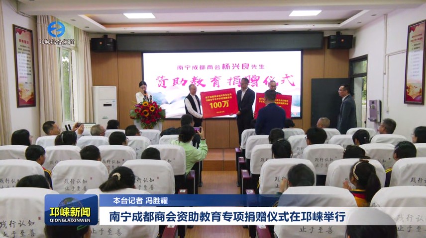 【20241024】南宁成都商会资