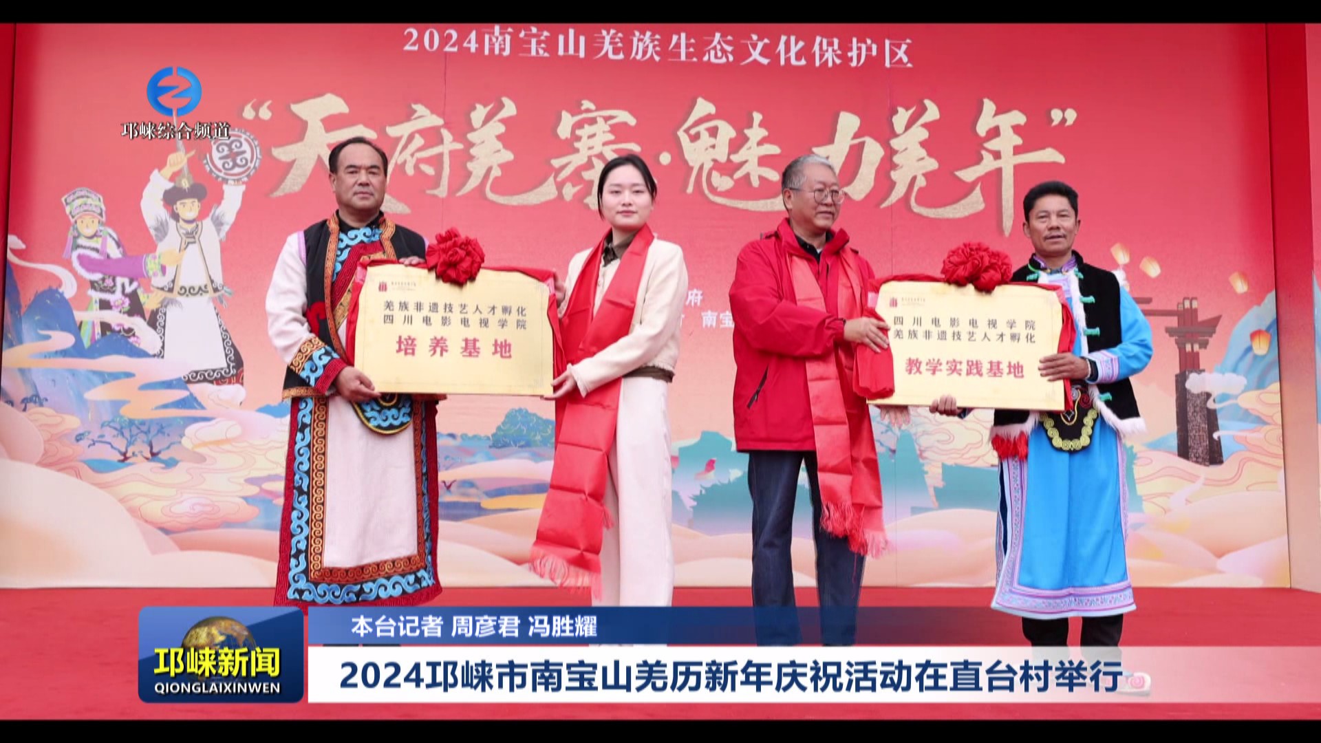 【20241101】2024邛崃市南宝