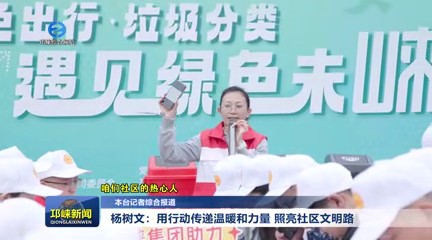 【20241105】杨树文：用行动